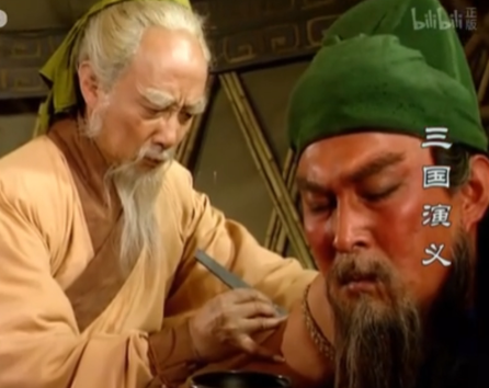 忠勇无双关云长：刮骨疗毒显神威，过关斩将铸传奇