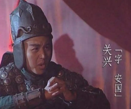 武圣遗风:关兴——蜀汉将星中的忠诚传承者