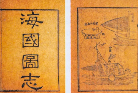 海国图志:撬动日本变革的东方智慧之钥