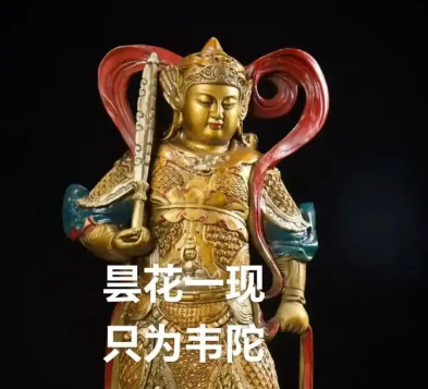 韦陀与观音：跨越三世的宿命情缘