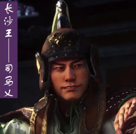 西晋长沙王司马乂:乱世中的悲剧贤王