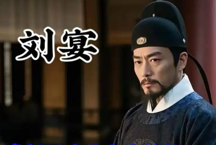 刘晏之父：低调官吏与神童背后的家庭支柱