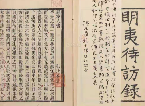 初税亩：春秋税制变革的里程碑式创新