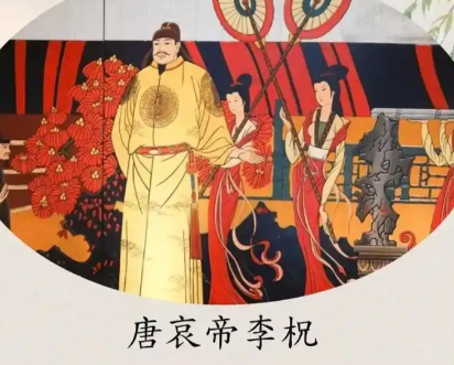 唐哀帝李柷读音考辨:历史与语言的双重解码