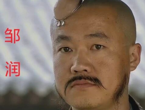 梁山“双龙”传奇:邹渊与邹润绰号背后的江湖人生