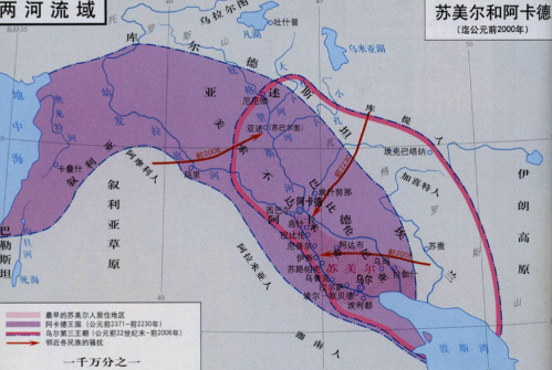 美索不达米亚与巴比伦:地理、历史与文明的辨析