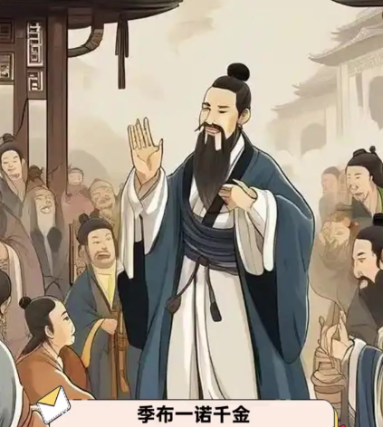 黄金易得,诺言难求:“一诺千金”背后的诚信传奇